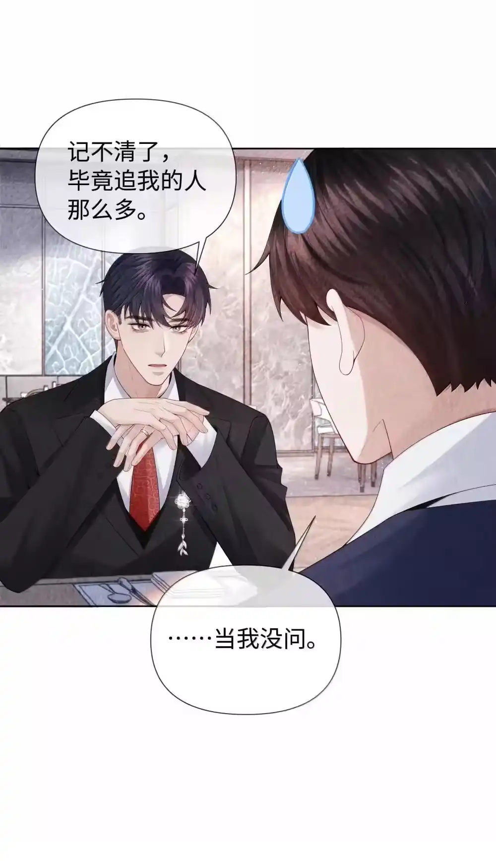 103都记下来！-迪奥先生_h-晋江文学城,绿野千鹤,原点格子漫画（第35张）