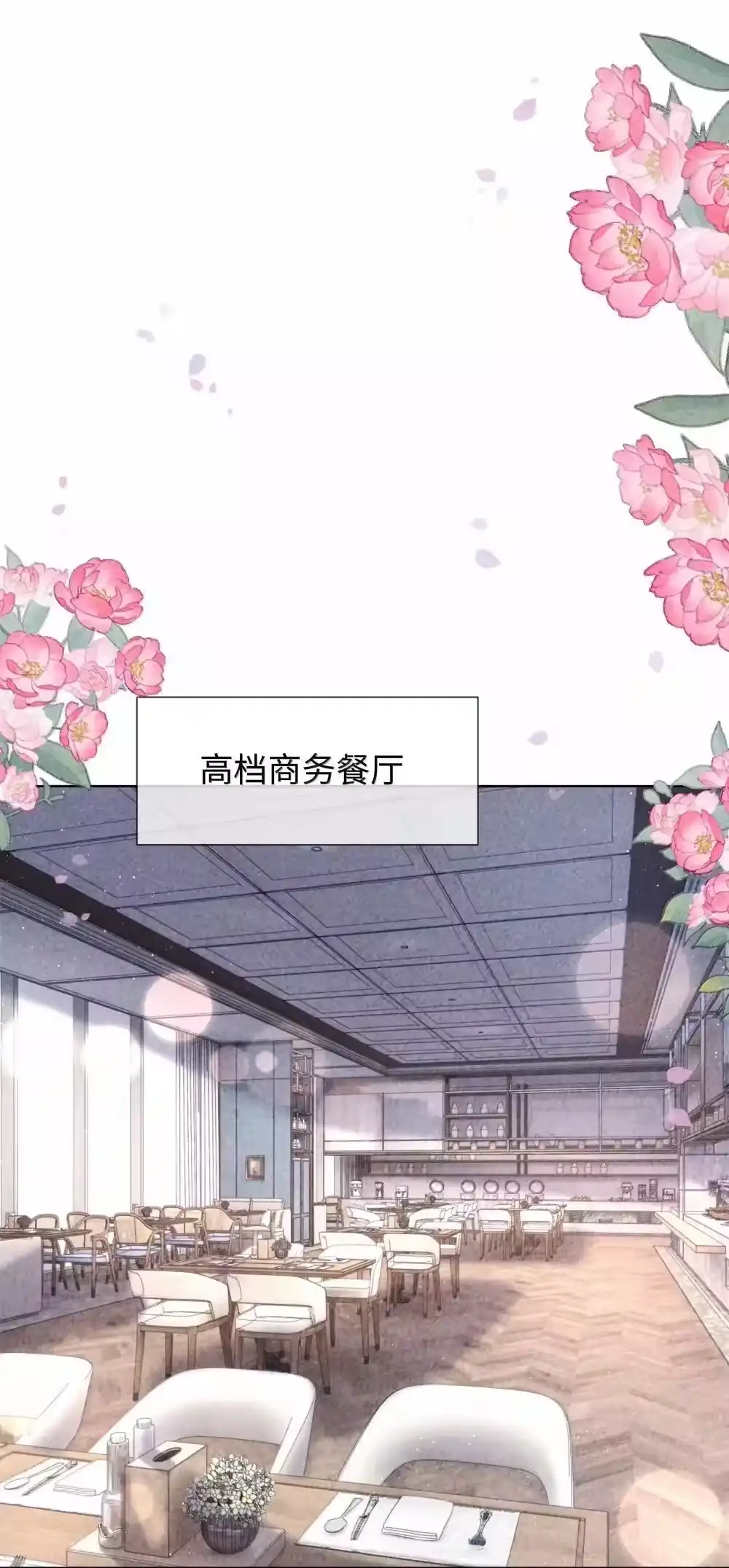103都记下来！-迪奥先生_h-晋江文学城,绿野千鹤,原点格子漫画（第22张）