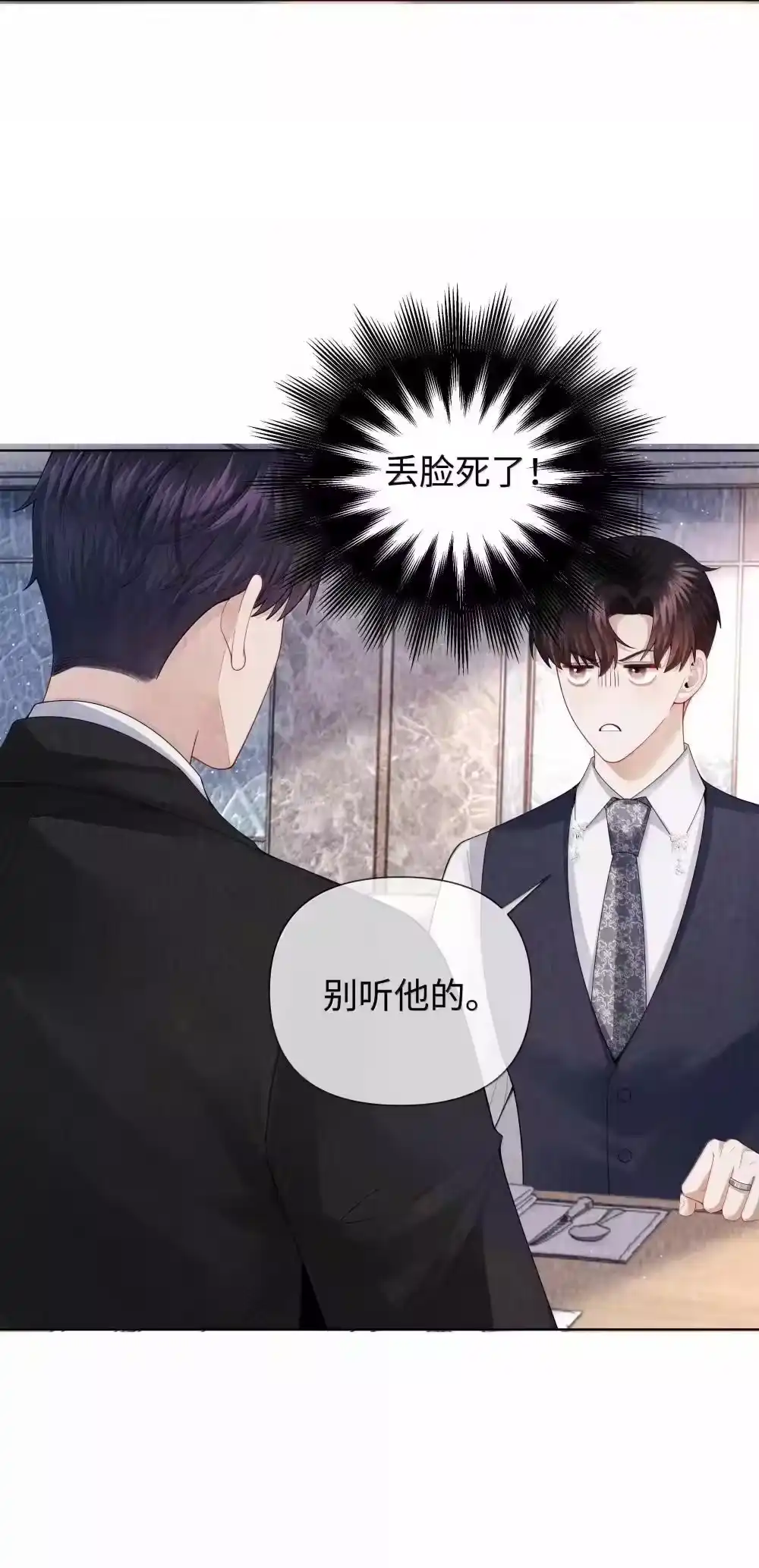 103都记下来！-迪奥先生_h-晋江文学城,绿野千鹤,原点格子漫画（第29张）