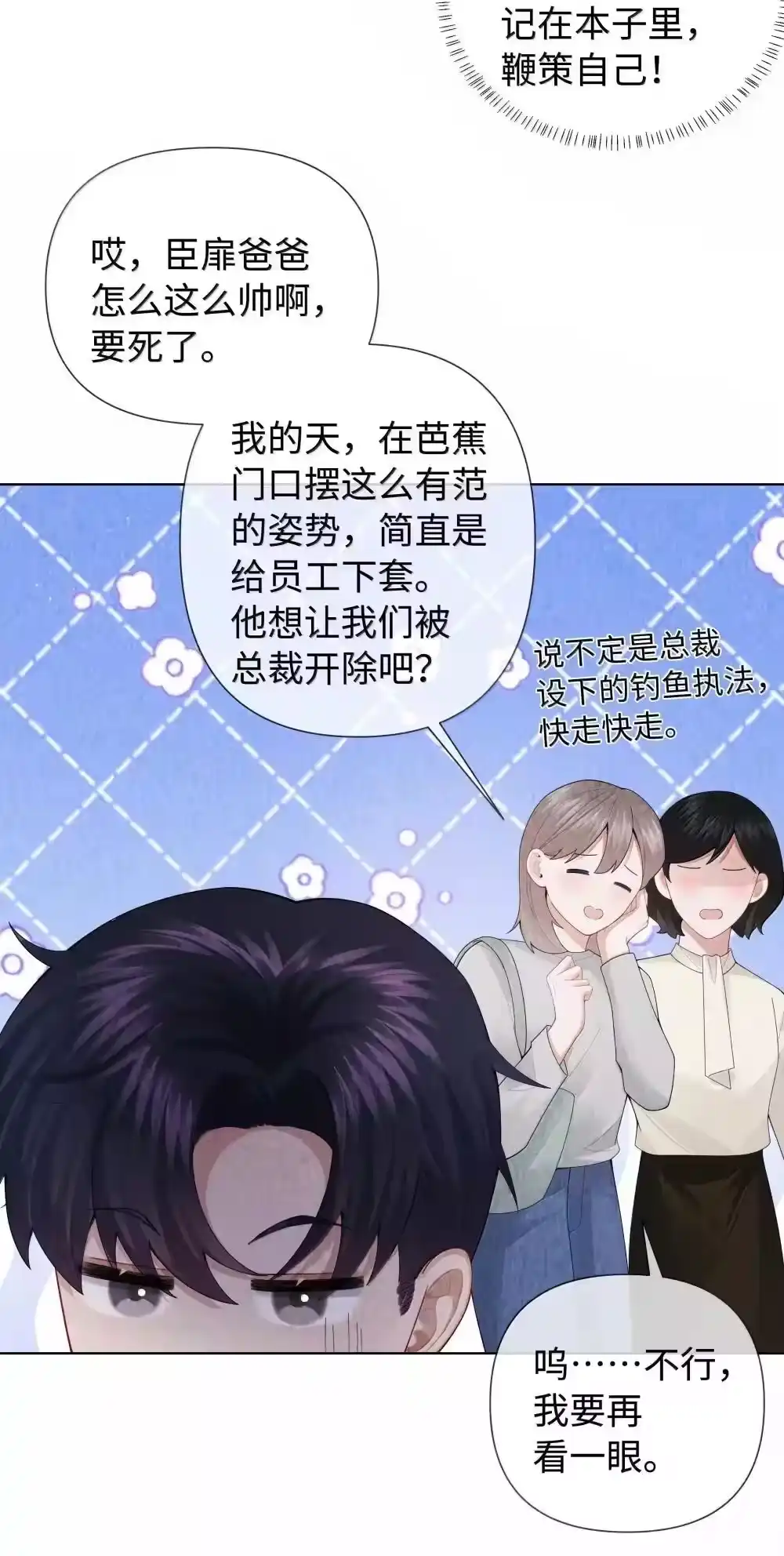 103都记下来！-迪奥先生_h-晋江文学城,绿野千鹤,原点格子漫画（第8张）