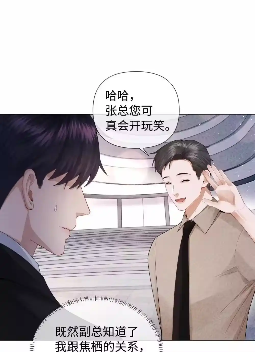 103都记下来！-迪奥先生_h-晋江文学城,绿野千鹤,原点格子漫画（第6张）