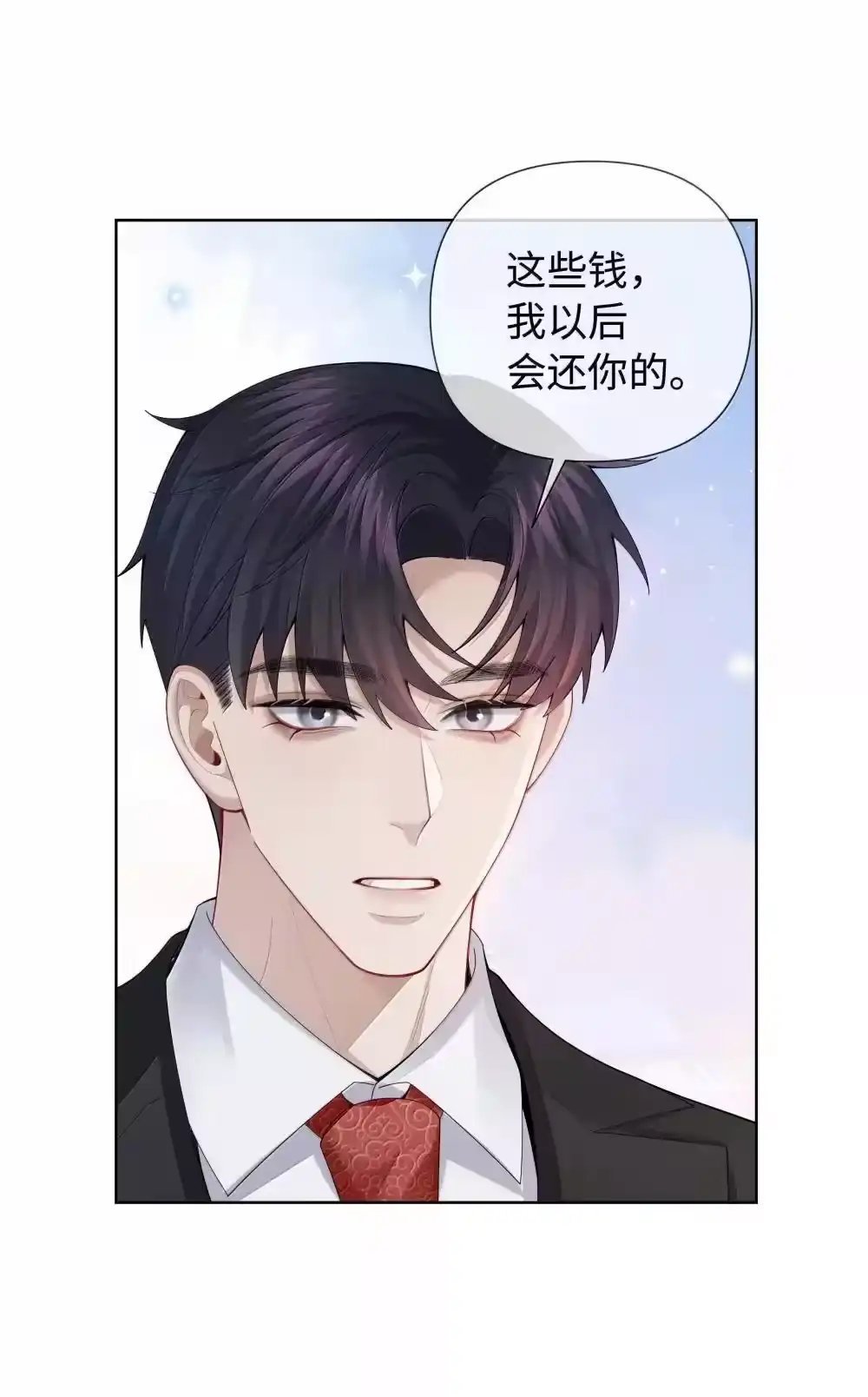 103都记下来！-迪奥先生_h-晋江文学城,绿野千鹤,原点格子漫画（第32张）