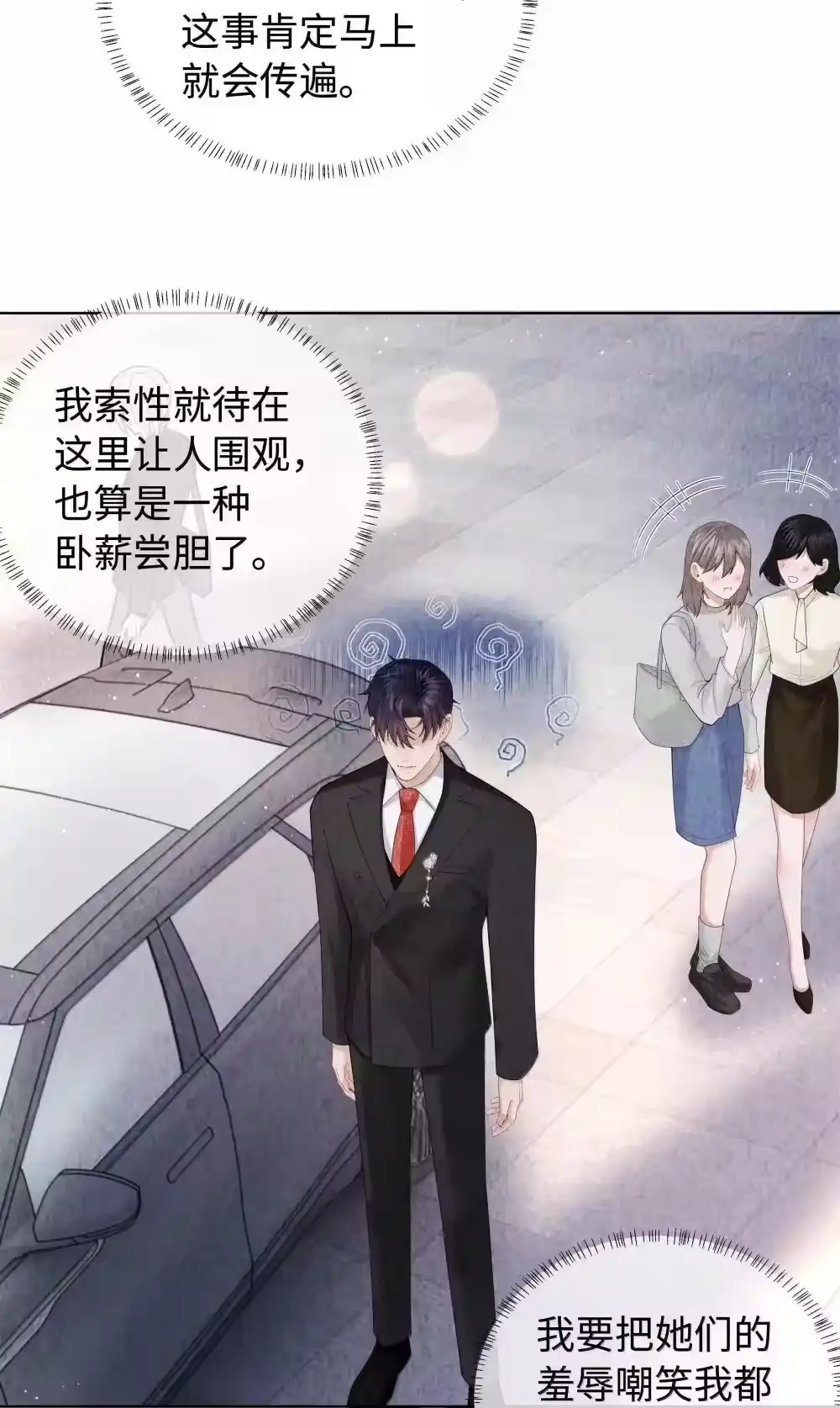 103都记下来！-迪奥先生_h-晋江文学城,绿野千鹤,原点格子漫画（第7张）