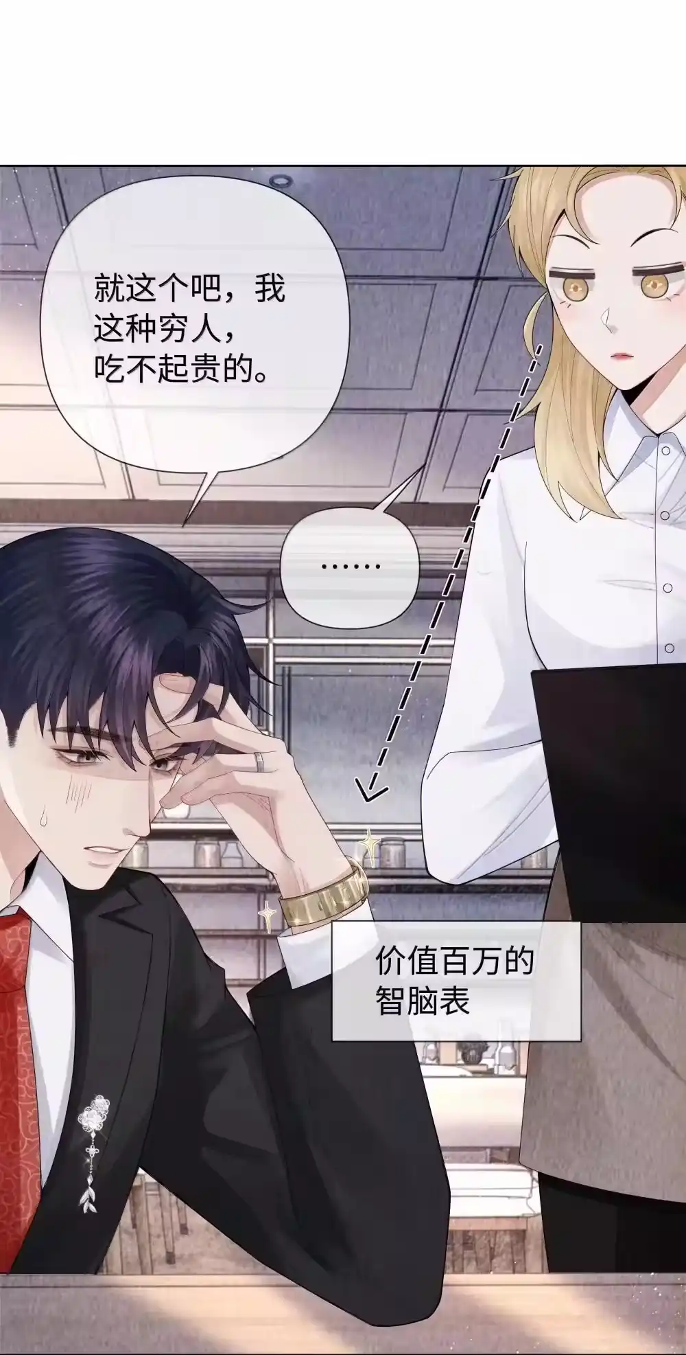 103都记下来！-迪奥先生_h-晋江文学城,绿野千鹤,原点格子漫画（第28张）