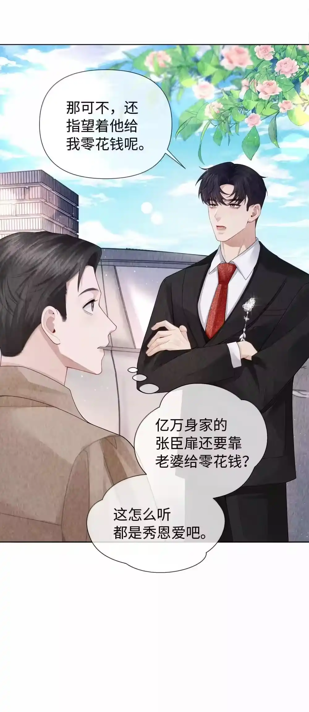 103都记下来！-迪奥先生_h-晋江文学城,绿野千鹤,原点格子漫画（第5张）