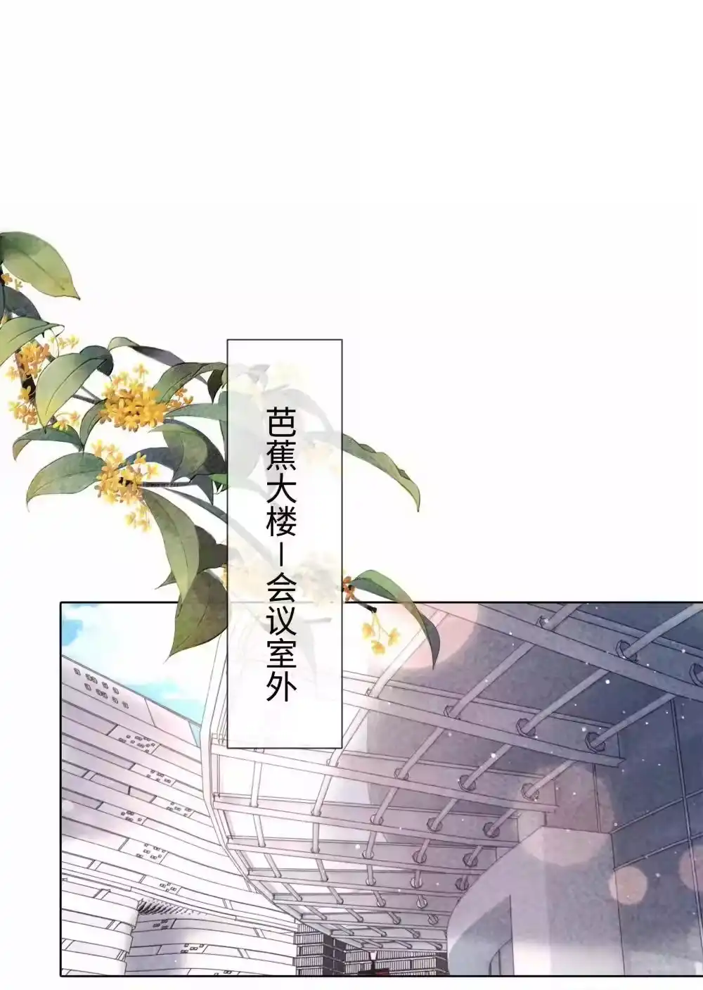 103都记下来！-迪奥先生_h-晋江文学城,绿野千鹤,原点格子漫画（第16张）