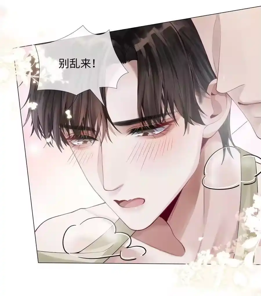 010磨人的小妖精！-迪奥先生_h-晋江文学城,绿野千鹤,原点格子漫画（第25张）