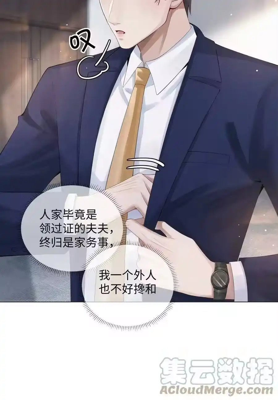 010磨人的小妖精！-迪奥先生_h-晋江文学城,绿野千鹤,原点格子漫画（第6张）