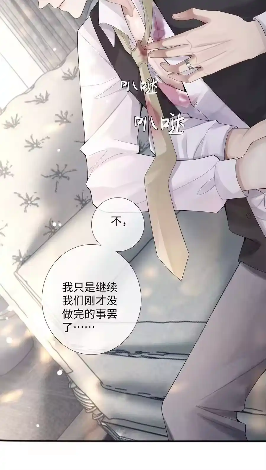 010磨人的小妖精！-迪奥先生_h-晋江文学城,绿野千鹤,原点格子漫画（第23张）