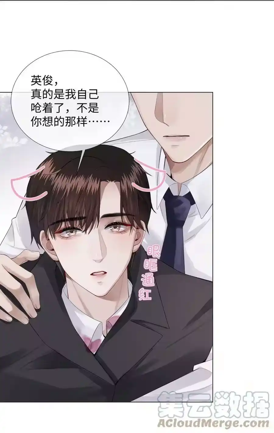 010磨人的小妖精！-迪奥先生_h-晋江文学城,绿野千鹤,原点格子漫画（第4张）
