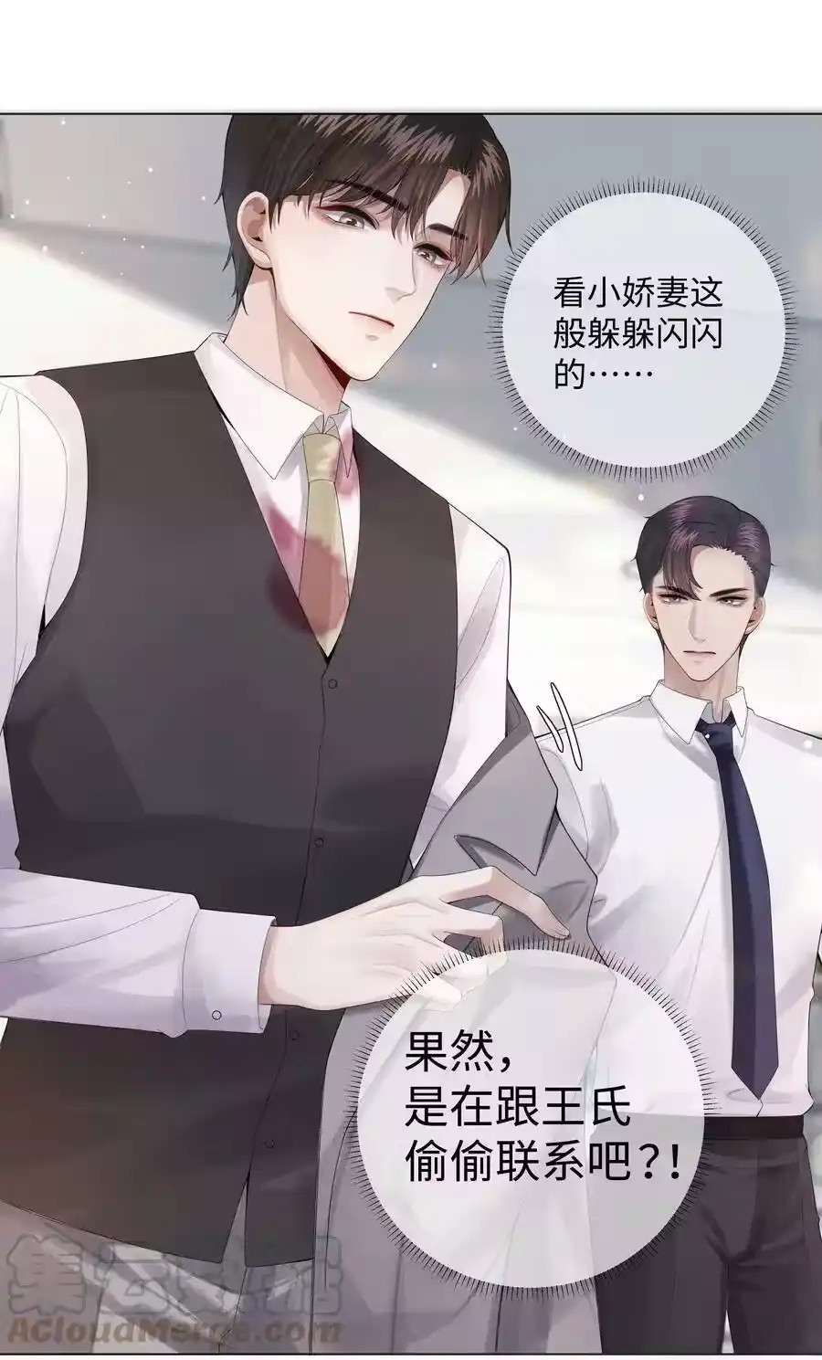 010磨人的小妖精！-迪奥先生_h-晋江文学城,绿野千鹤,原点格子漫画（第14张）