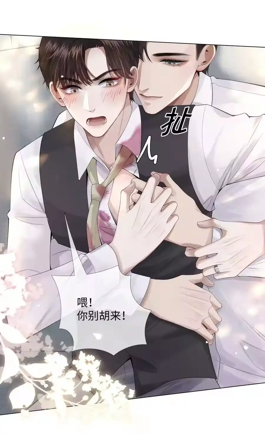 010磨人的小妖精！-迪奥先生_h-晋江文学城,绿野千鹤,原点格子漫画（第21张）