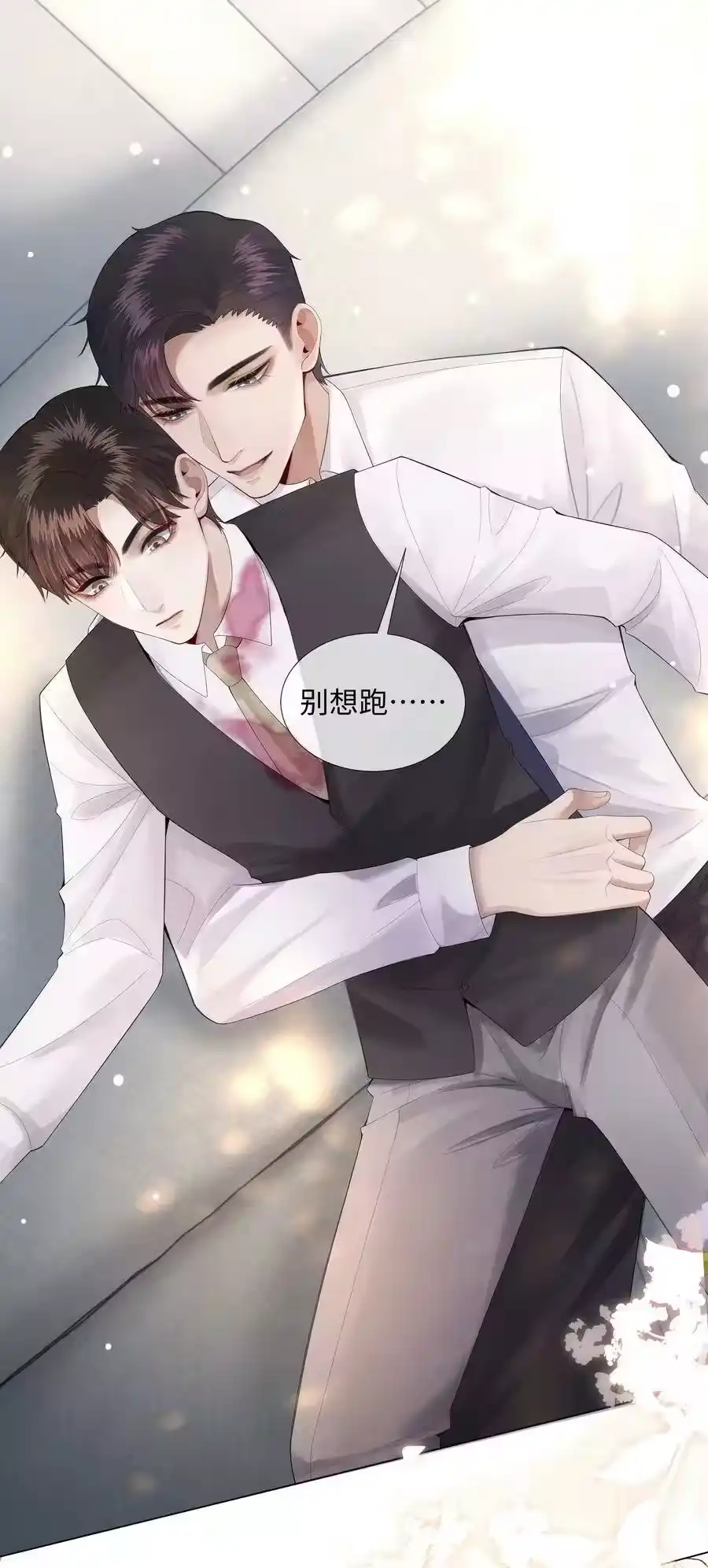 010磨人的小妖精！-迪奥先生_h-晋江文学城,绿野千鹤,原点格子漫画（第19张）