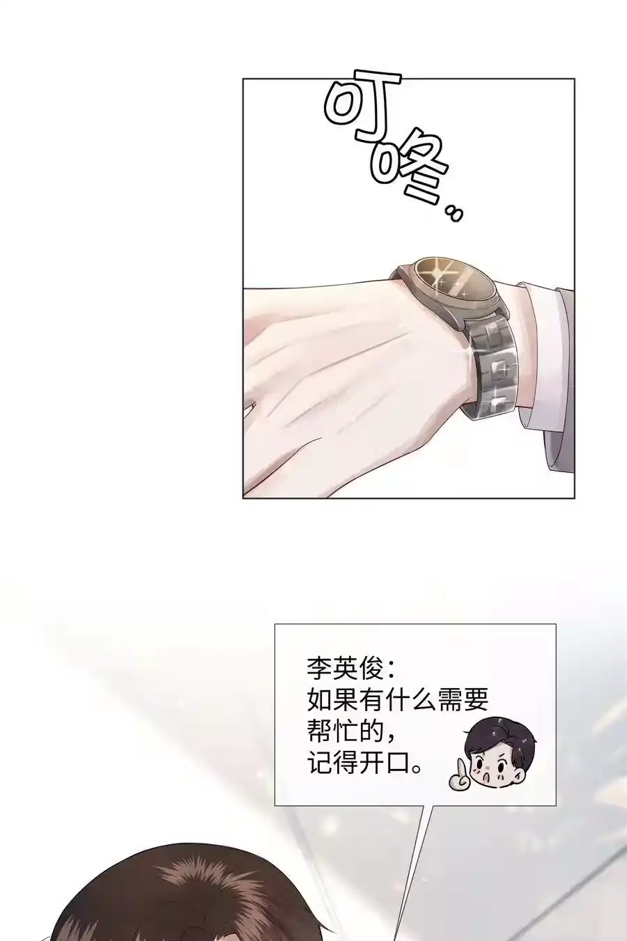 010磨人的小妖精！-迪奥先生_h-晋江文学城,绿野千鹤,原点格子漫画（第11张）