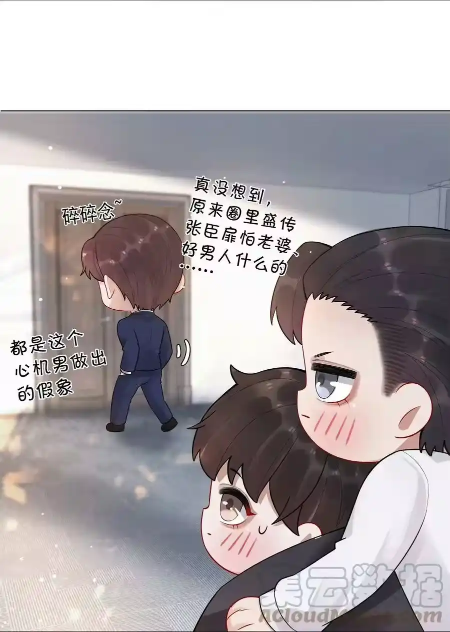 010磨人的小妖精！-迪奥先生_h-晋江文学城,绿野千鹤,原点格子漫画（第18张）