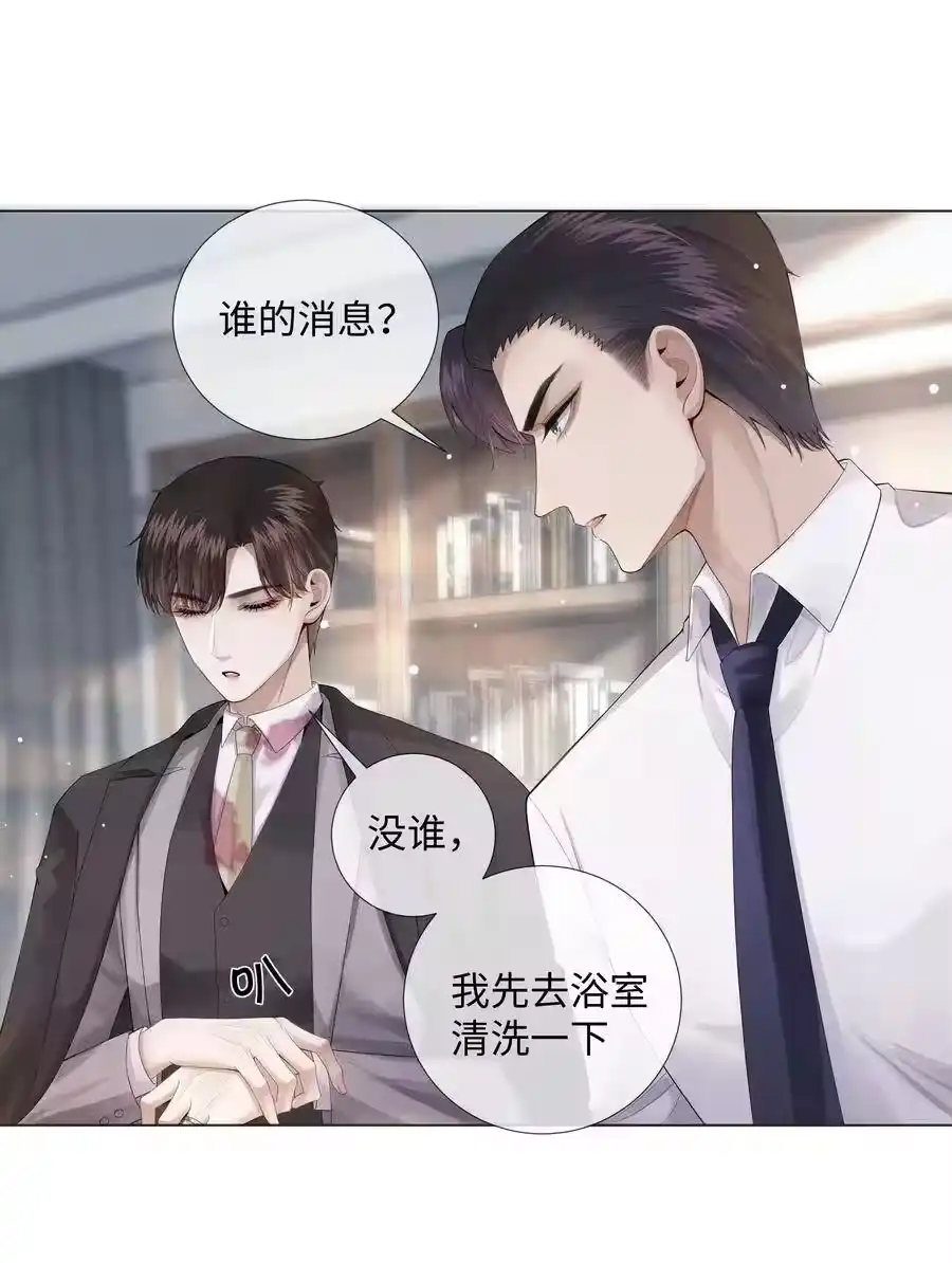 010磨人的小妖精！-迪奥先生_h-晋江文学城,绿野千鹤,原点格子漫画（第13张）