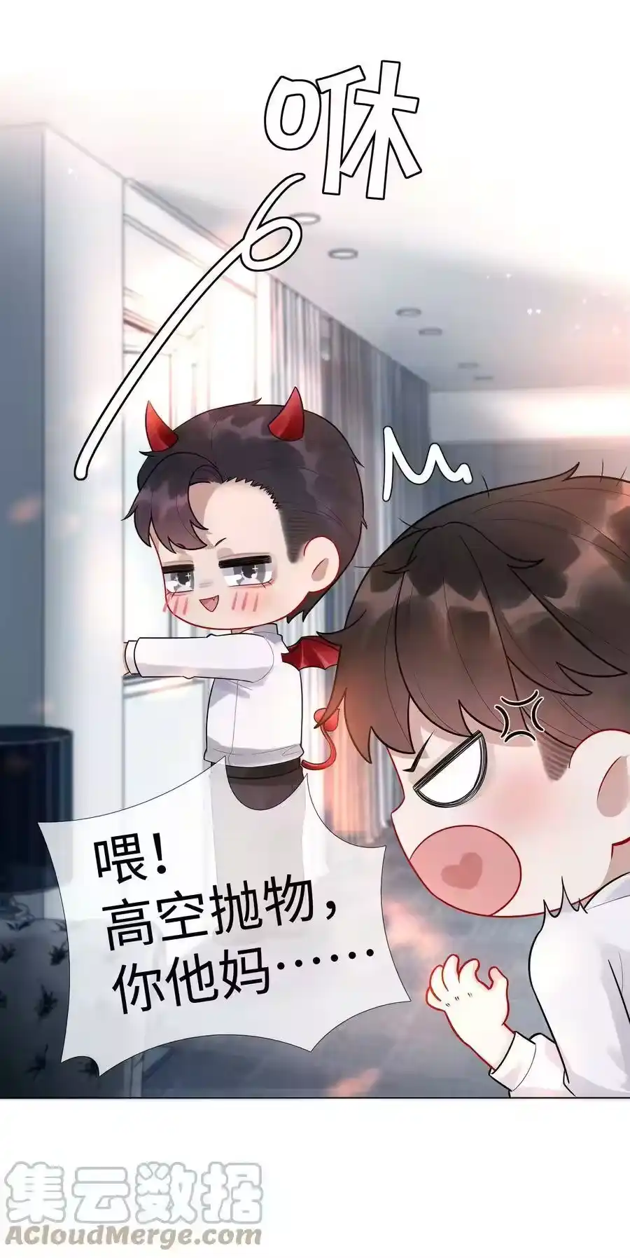 010磨人的小妖精！-迪奥先生_h-晋江文学城,绿野千鹤,原点格子漫画（第34张）