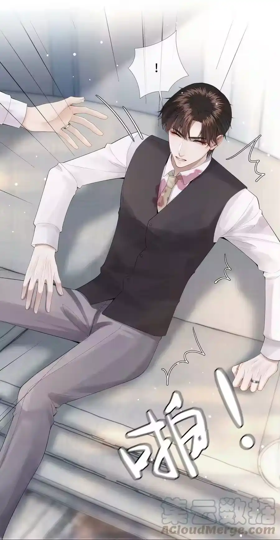 010磨人的小妖精！-迪奥先生_h-晋江文学城,绿野千鹤,原点格子漫画（第16张）