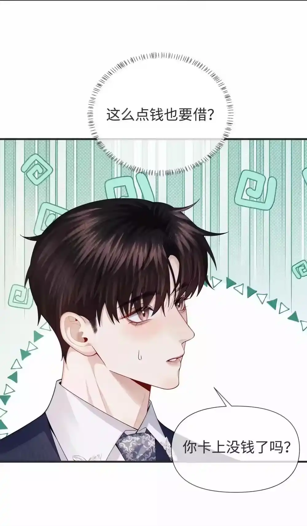 104肉、肉偿？！-迪奥先生_h-晋江文学城,绿野千鹤,原点格子漫画（第14张）