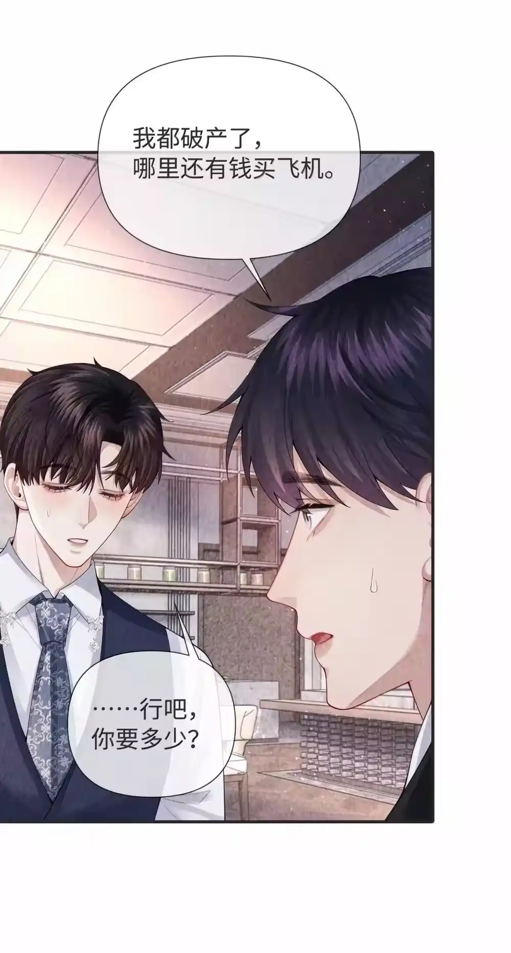 104肉、肉偿？！-迪奥先生_h-晋江文学城,绿野千鹤,原点格子漫画（第15张）