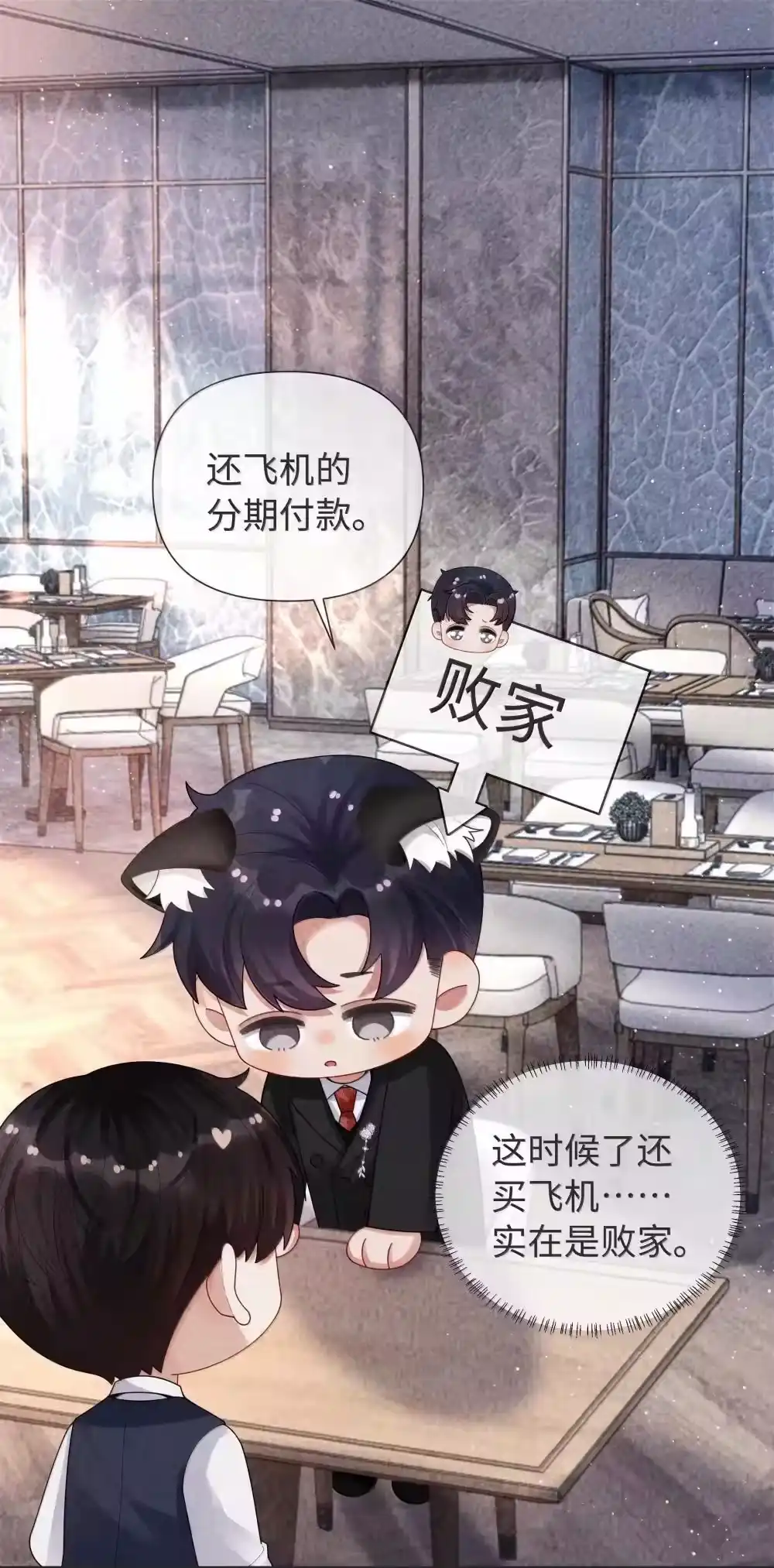 104肉、肉偿？！-迪奥先生_h-晋江文学城,绿野千鹤,原点格子漫画（第13张）