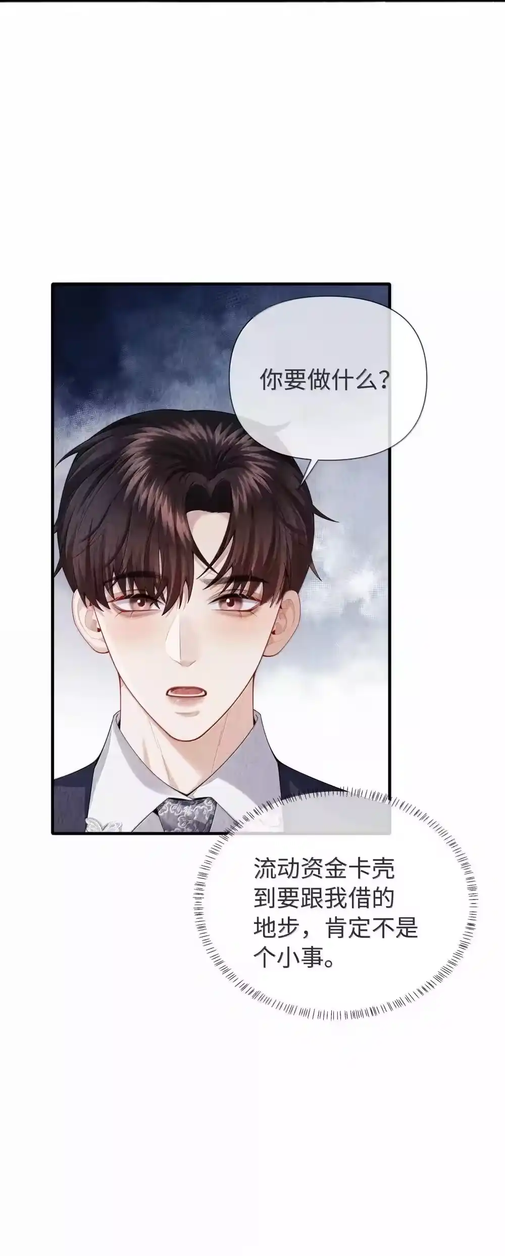 104肉、肉偿？！-迪奥先生_h-晋江文学城,绿野千鹤,原点格子漫画（第12张）