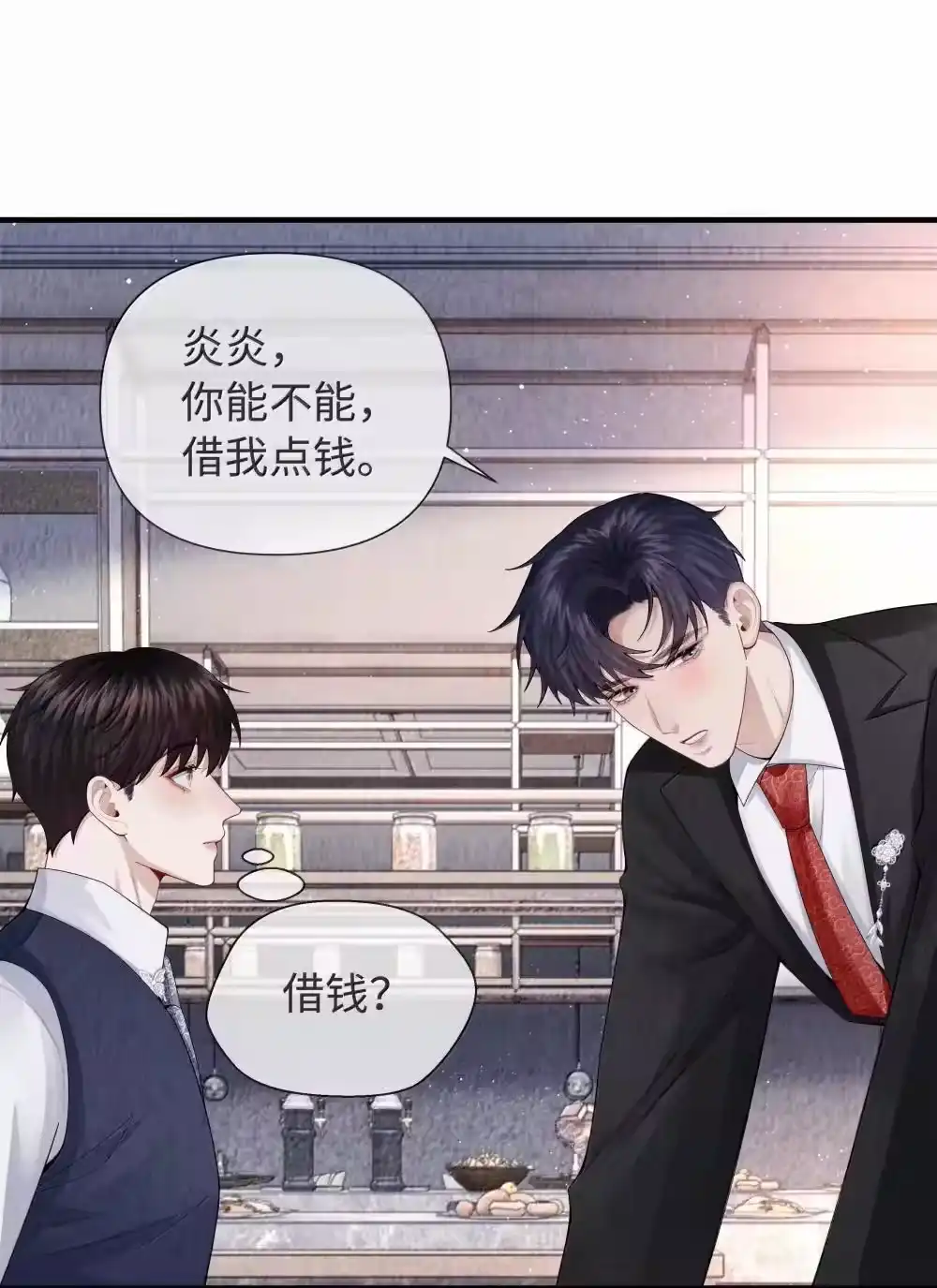 104肉、肉偿？！-迪奥先生_h-晋江文学城,绿野千鹤,原点格子漫画（第11张）