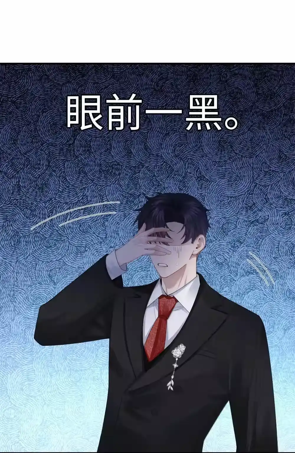 104肉、肉偿？！-迪奥先生_h-晋江文学城,绿野千鹤,原点格子漫画（第7张）
