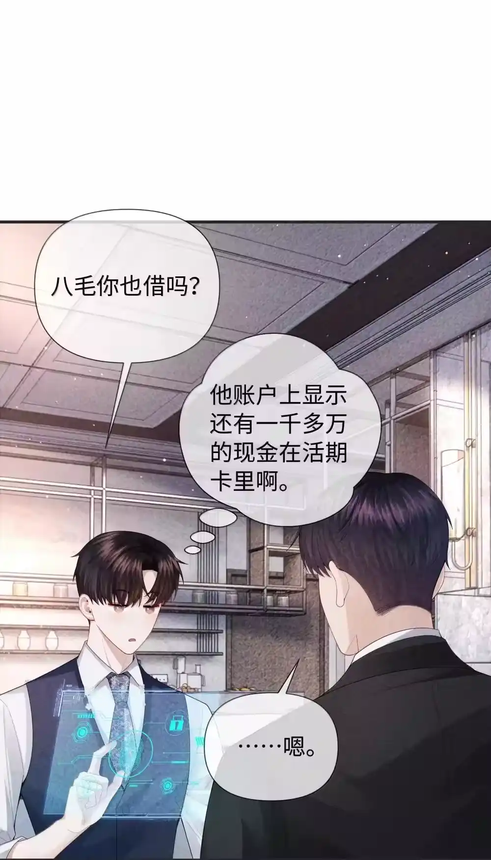 104肉、肉偿？！-迪奥先生_h-晋江文学城,绿野千鹤,原点格子漫画（第17张）