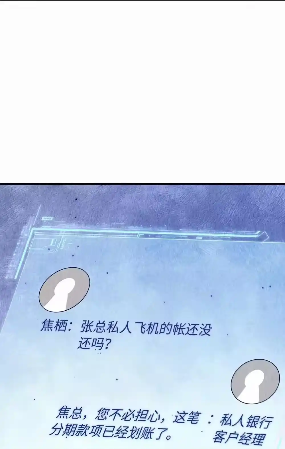 104肉、肉偿？！-迪奥先生_h-晋江文学城,绿野千鹤,原点格子漫画（第18张）