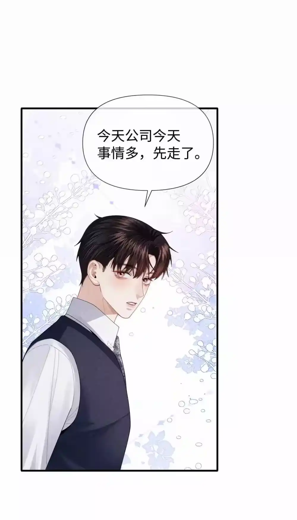 104肉、肉偿？！-迪奥先生_h-晋江文学城,绿野千鹤,原点格子漫画（第21张）