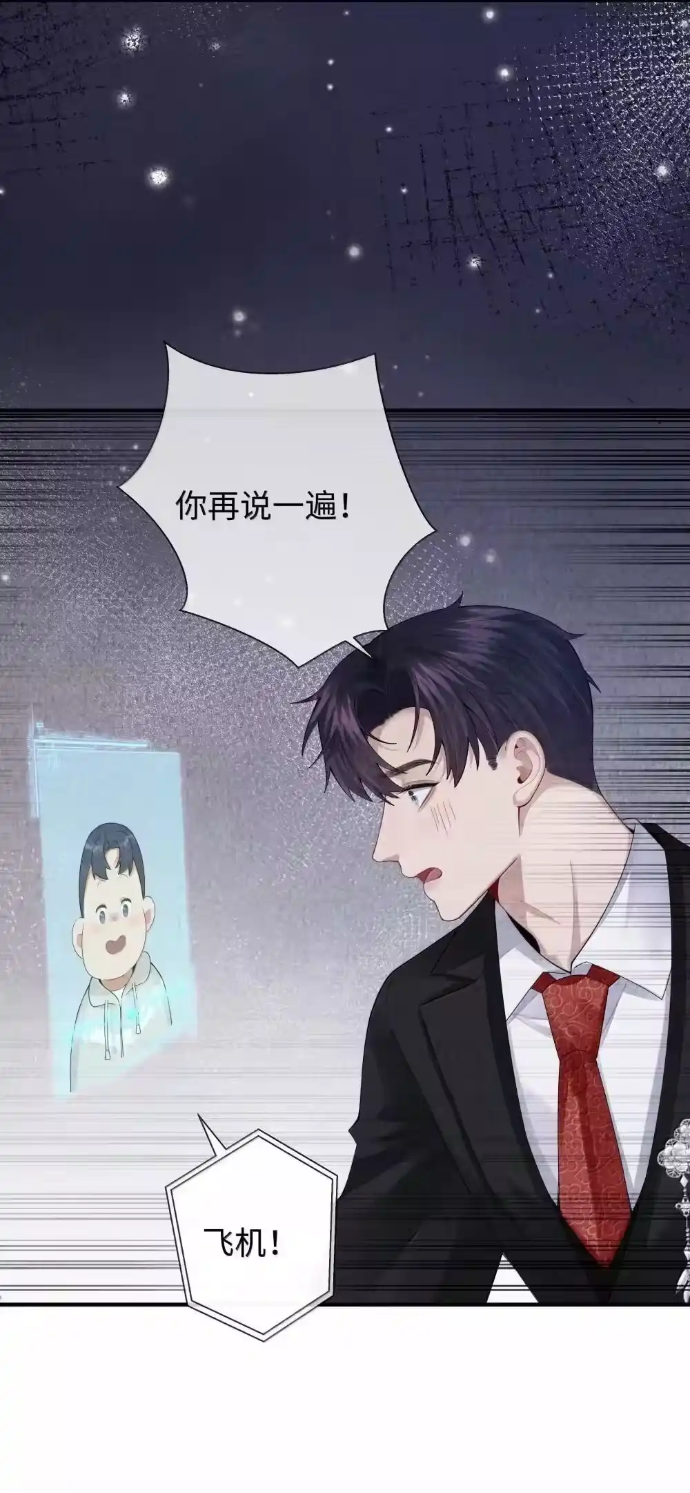 104肉、肉偿？！-迪奥先生_h-晋江文学城,绿野千鹤,原点格子漫画（第6张）