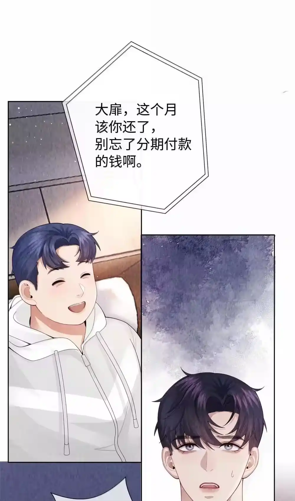 104肉、肉偿？！-迪奥先生_h-晋江文学城,绿野千鹤,原点格子漫画（第3张）