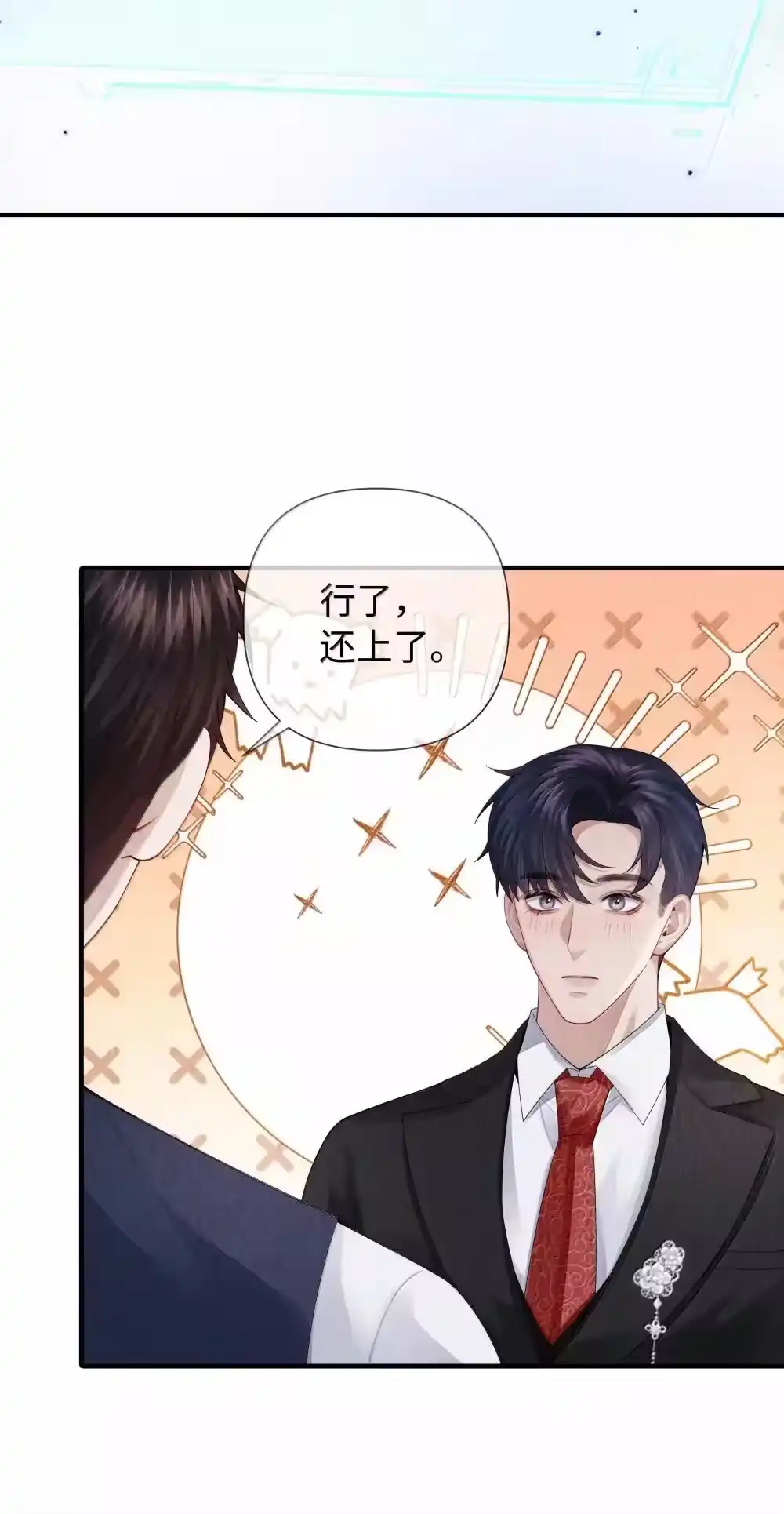 104肉、肉偿？！-迪奥先生_h-晋江文学城,绿野千鹤,原点格子漫画（第19张）