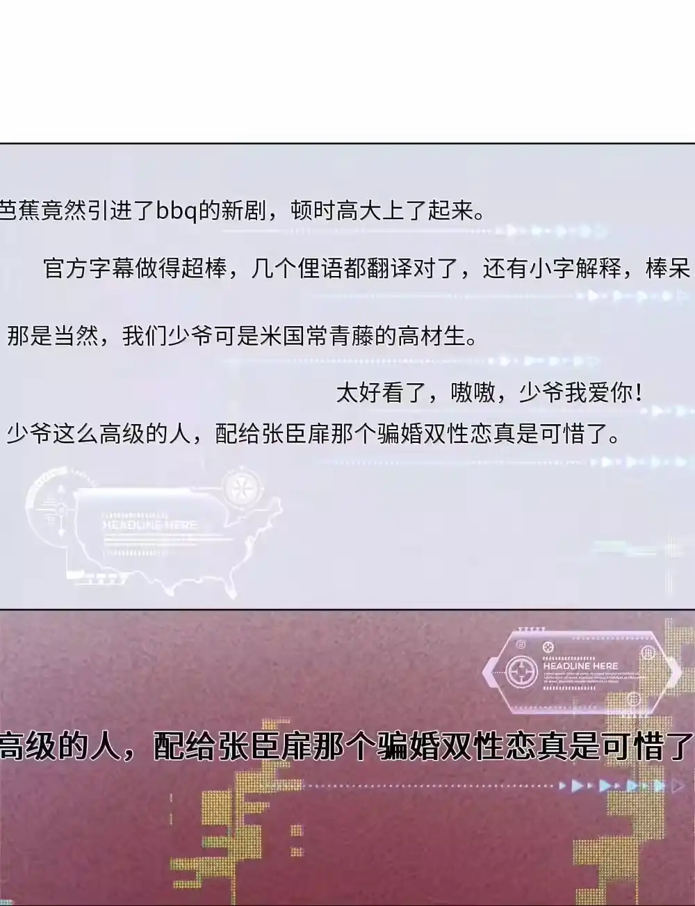105他根本不在意我！-迪奥先生_h-晋江文学城,绿野千鹤,原点格子漫画（第6张）