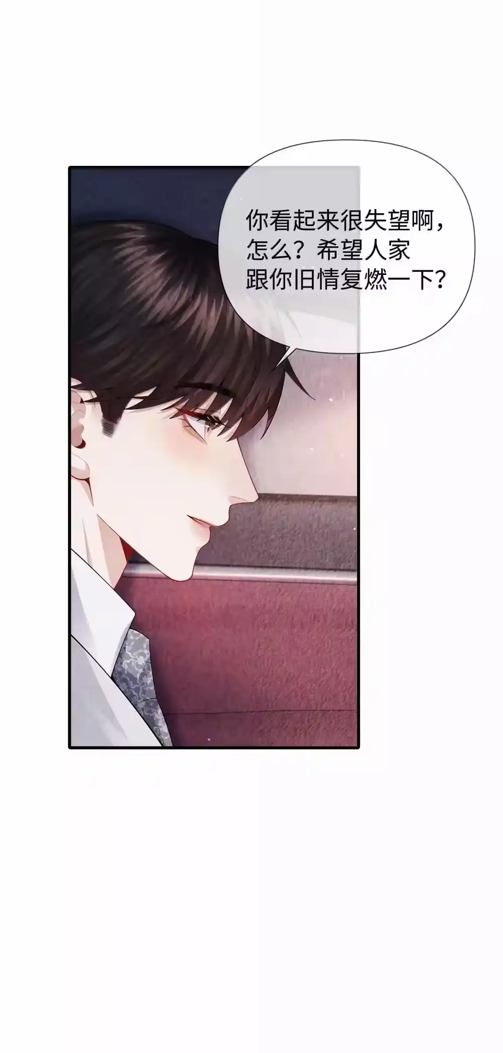 105他根本不在意我！-迪奥先生_h-晋江文学城,绿野千鹤,原点格子漫画（第23张）