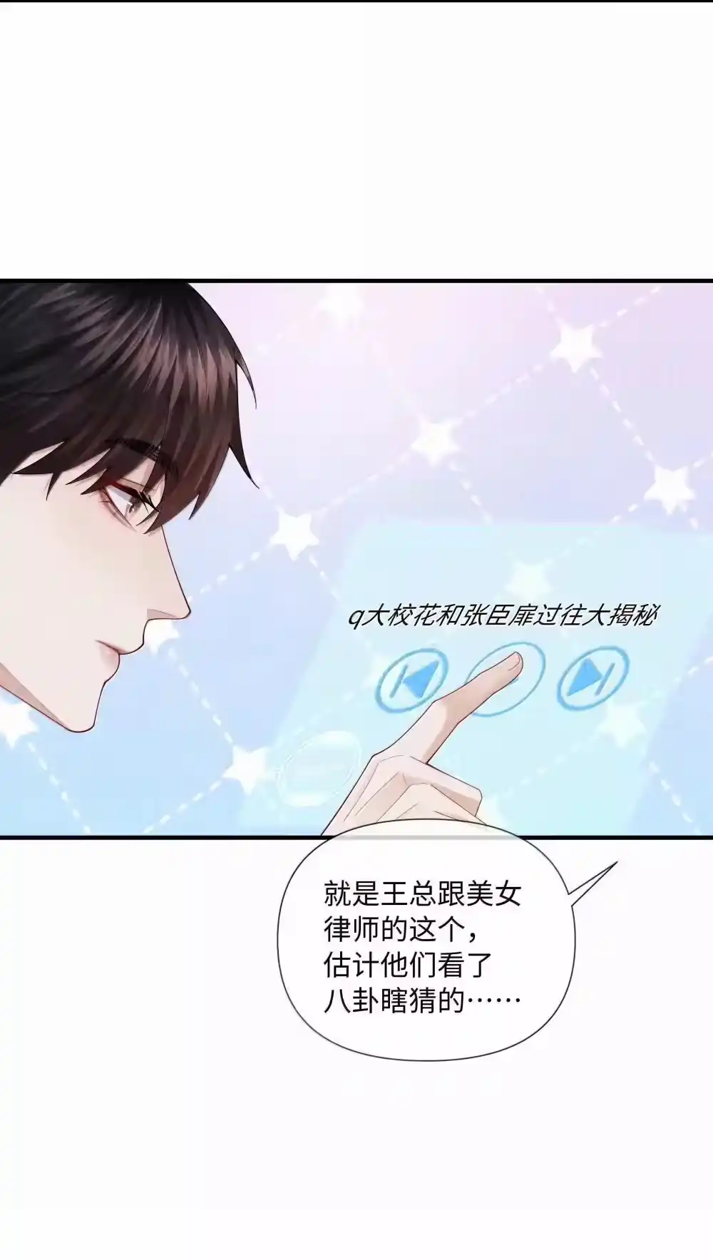 105他根本不在意我！-迪奥先生_h-晋江文学城,绿野千鹤,原点格子漫画（第10张）