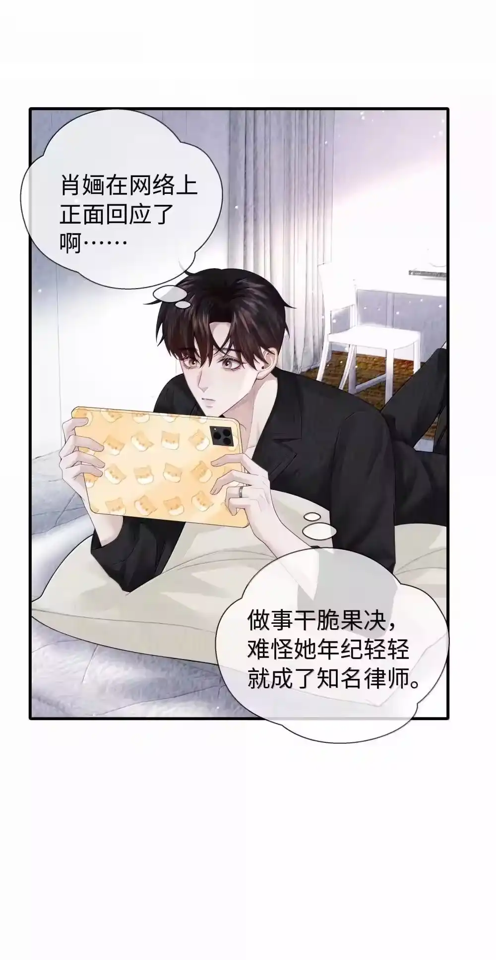 105他根本不在意我！-迪奥先生_h-晋江文学城,绿野千鹤,原点格子漫画（第32张）