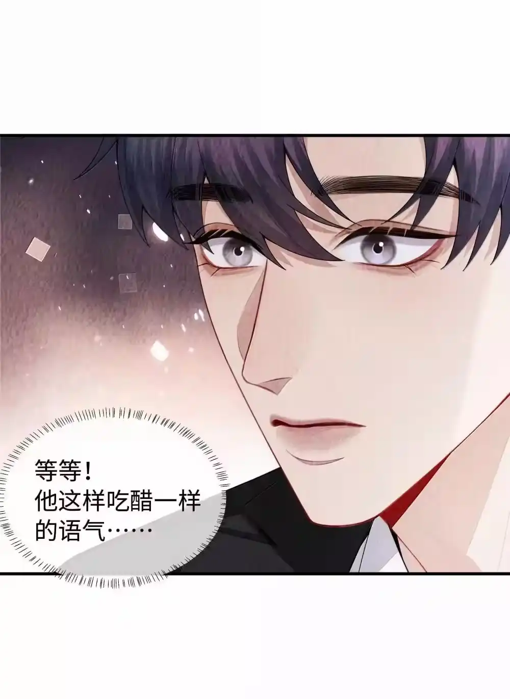 105他根本不在意我！-迪奥先生_h-晋江文学城,绿野千鹤,原点格子漫画（第25张）