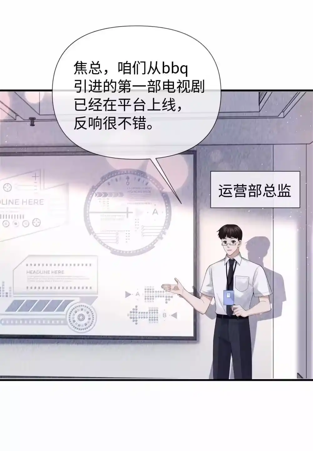 105他根本不在意我！-迪奥先生_h-晋江文学城,绿野千鹤,原点格子漫画（第4张）
