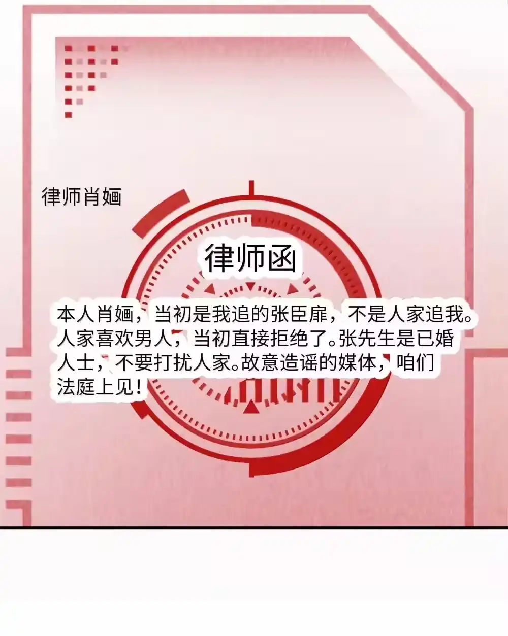 105他根本不在意我！-迪奥先生_h-晋江文学城,绿野千鹤,原点格子漫画（第31张）