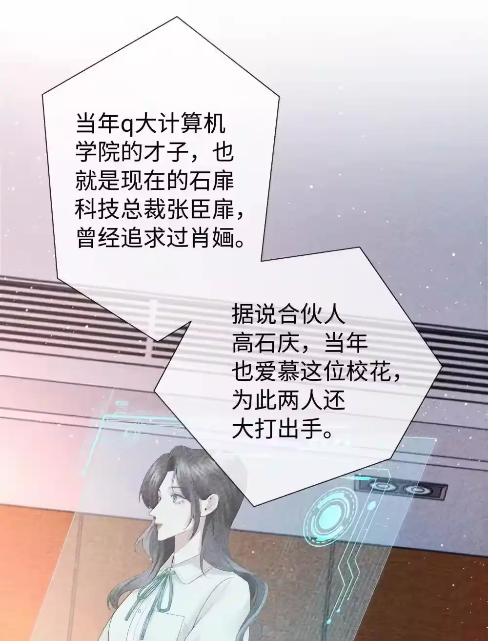 105他根本不在意我！-迪奥先生_h-晋江文学城,绿野千鹤,原点格子漫画（第11张）
