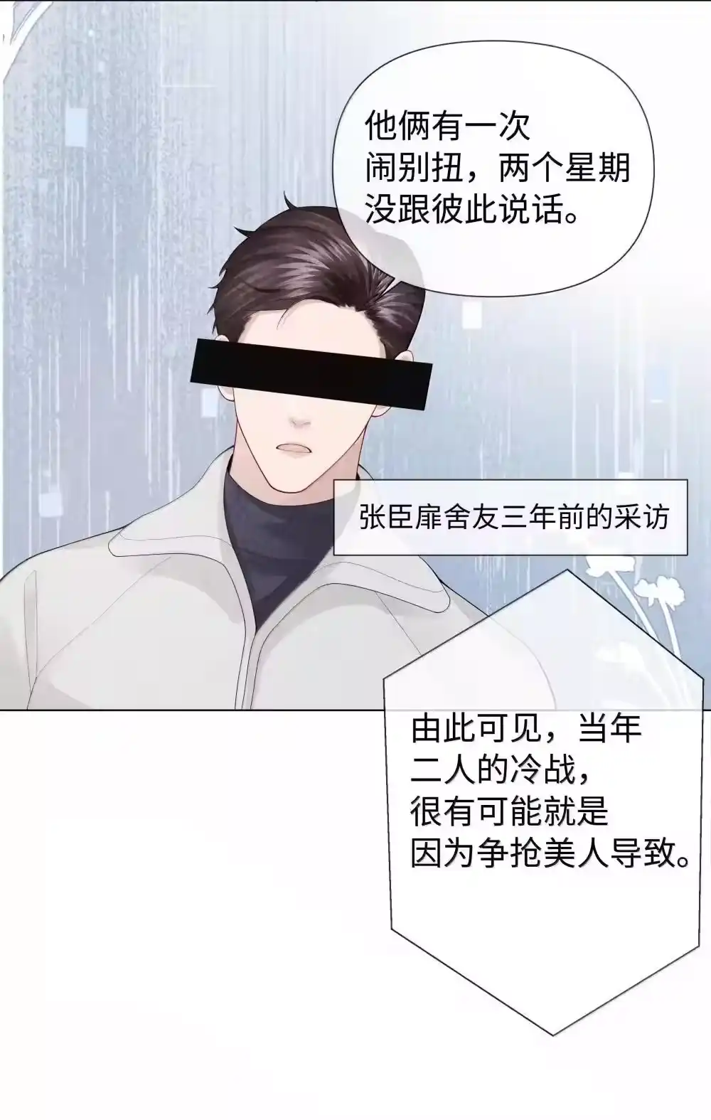 105他根本不在意我！-迪奥先生_h-晋江文学城,绿野千鹤,原点格子漫画（第13张）