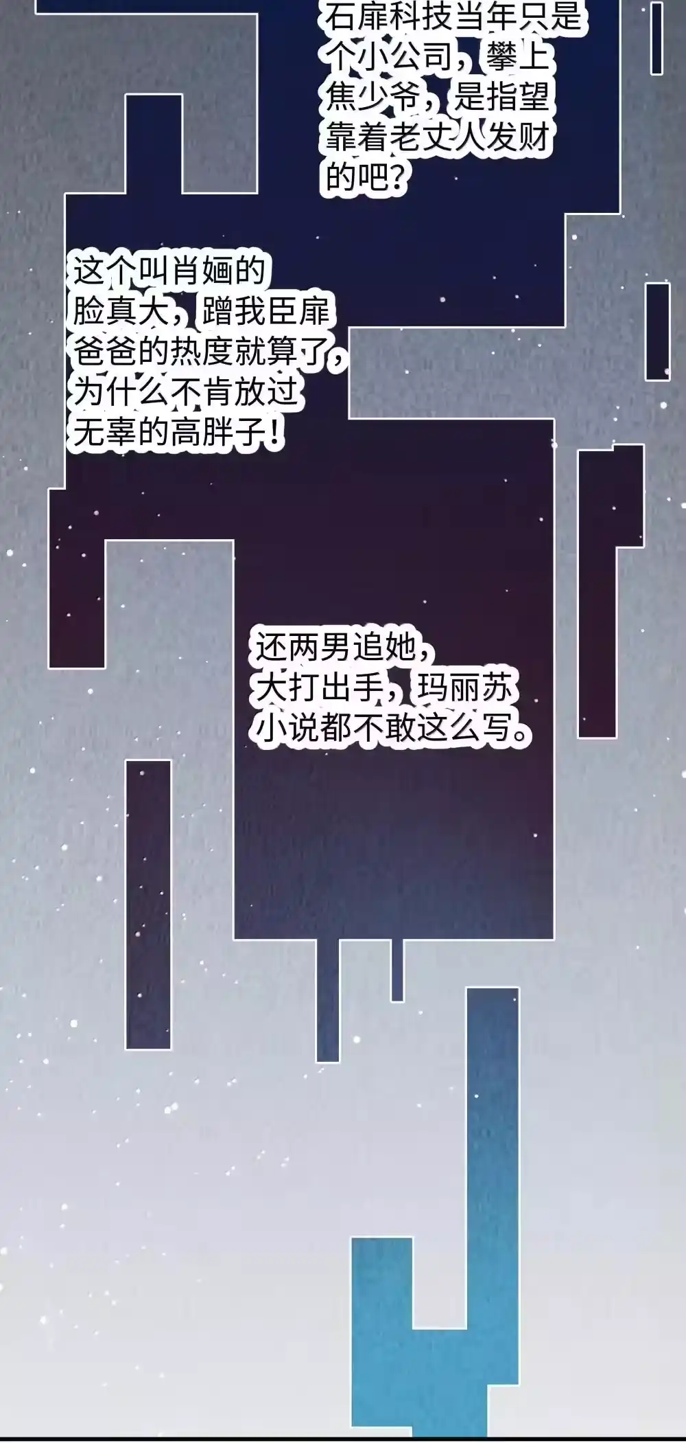 105他根本不在意我！-迪奥先生_h-晋江文学城,绿野千鹤,原点格子漫画（第30张）