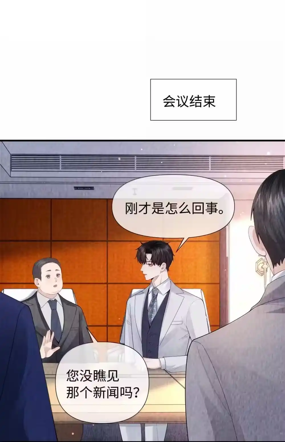 105他根本不在意我！-迪奥先生_h-晋江文学城,绿野千鹤,原点格子漫画（第9张）