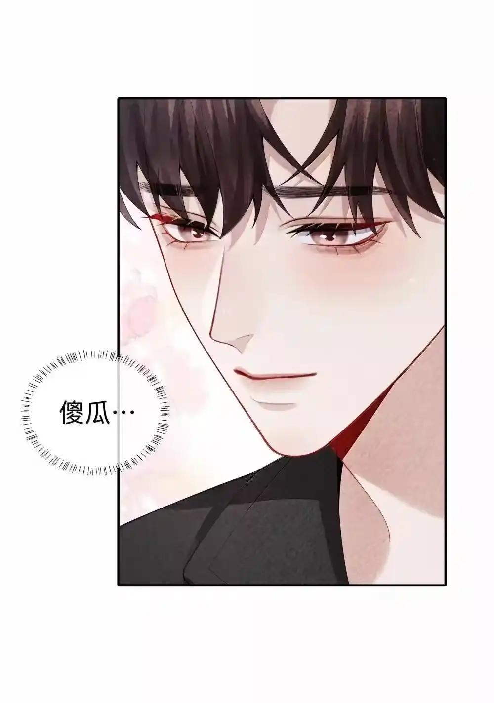 106傻瓜-迪奥先生_h-晋江文学城,绿野千鹤,原点格子漫画（第23张）