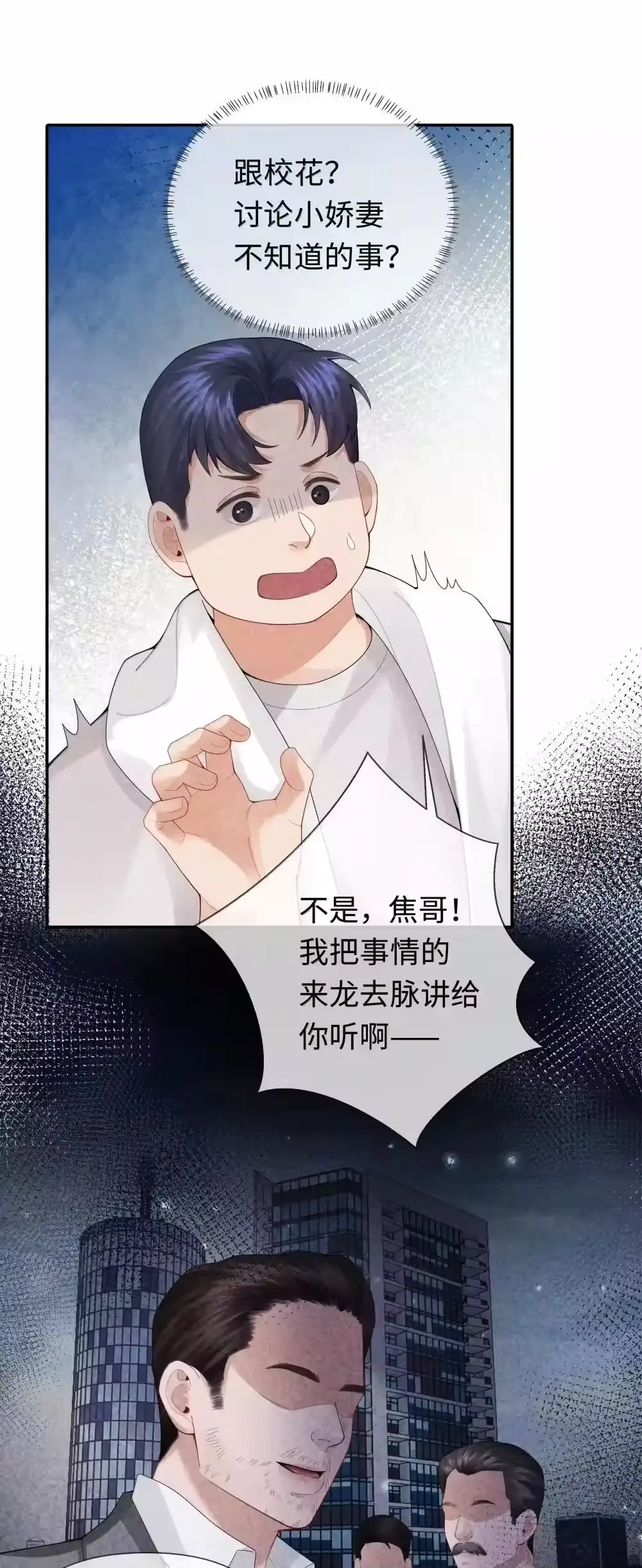 106傻瓜-迪奥先生_h-晋江文学城,绿野千鹤,原点格子漫画（第9张）