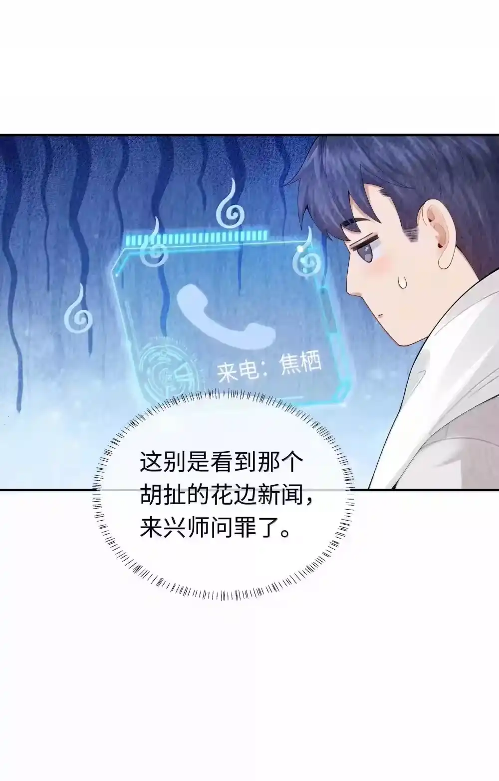 106傻瓜-迪奥先生_h-晋江文学城,绿野千鹤,原点格子漫画（第4张）
