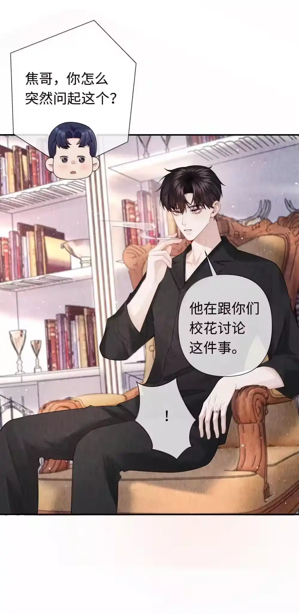 106傻瓜-迪奥先生_h-晋江文学城,绿野千鹤,原点格子漫画（第8张）