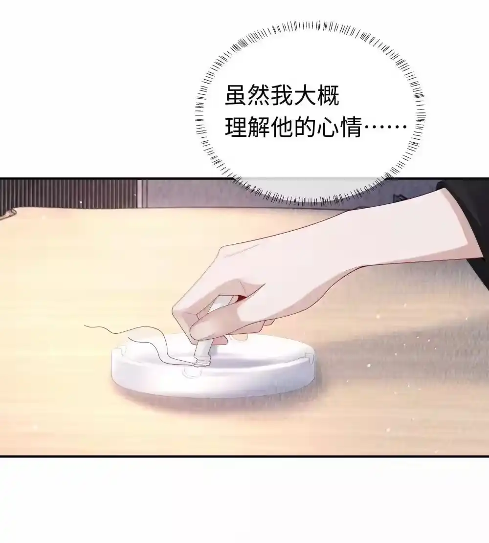 106傻瓜-迪奥先生_h-晋江文学城,绿野千鹤,原点格子漫画（第19张）